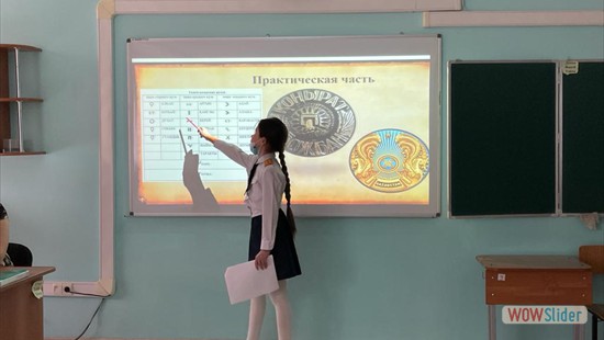 Бисембаева Асель